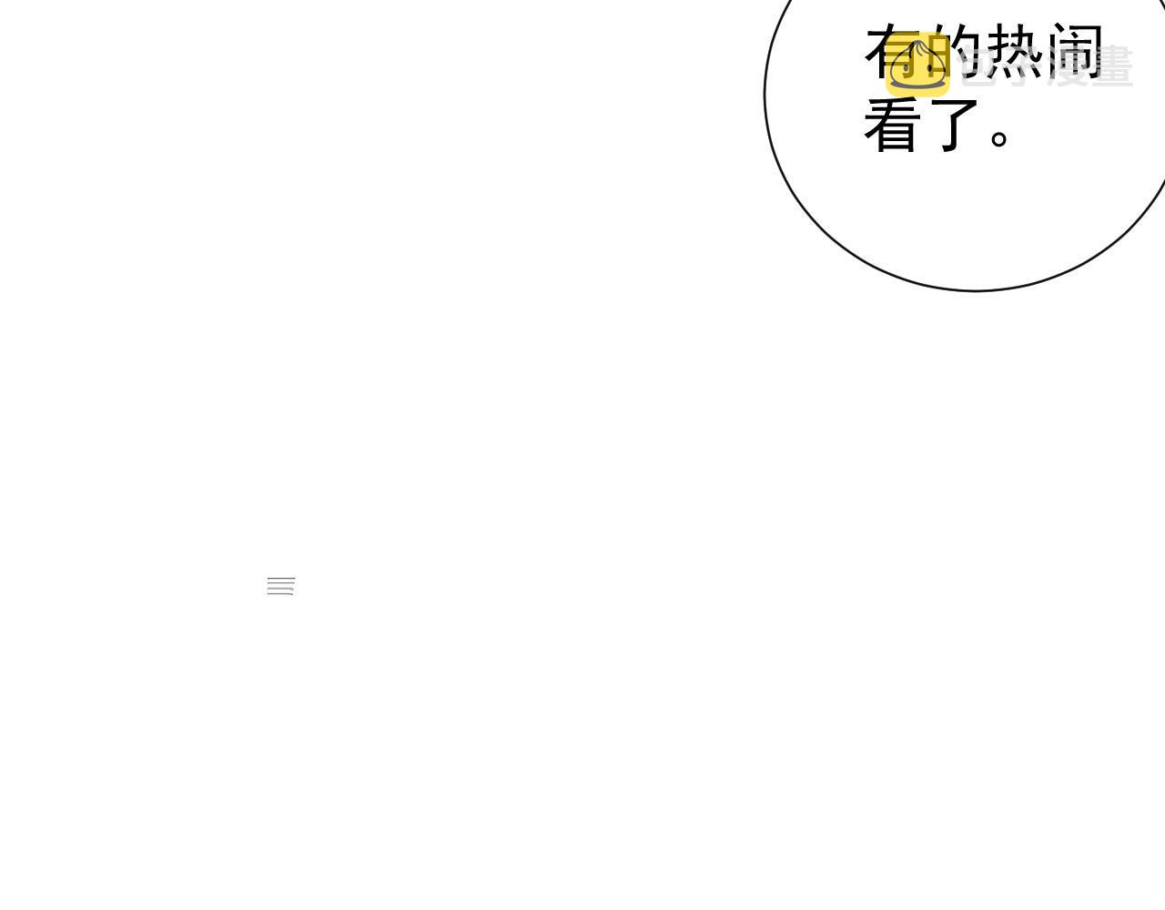 第11话 他是男宠？！87