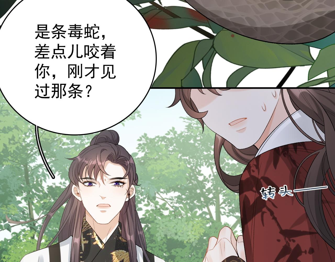 第17话 叫我玉哥哥10