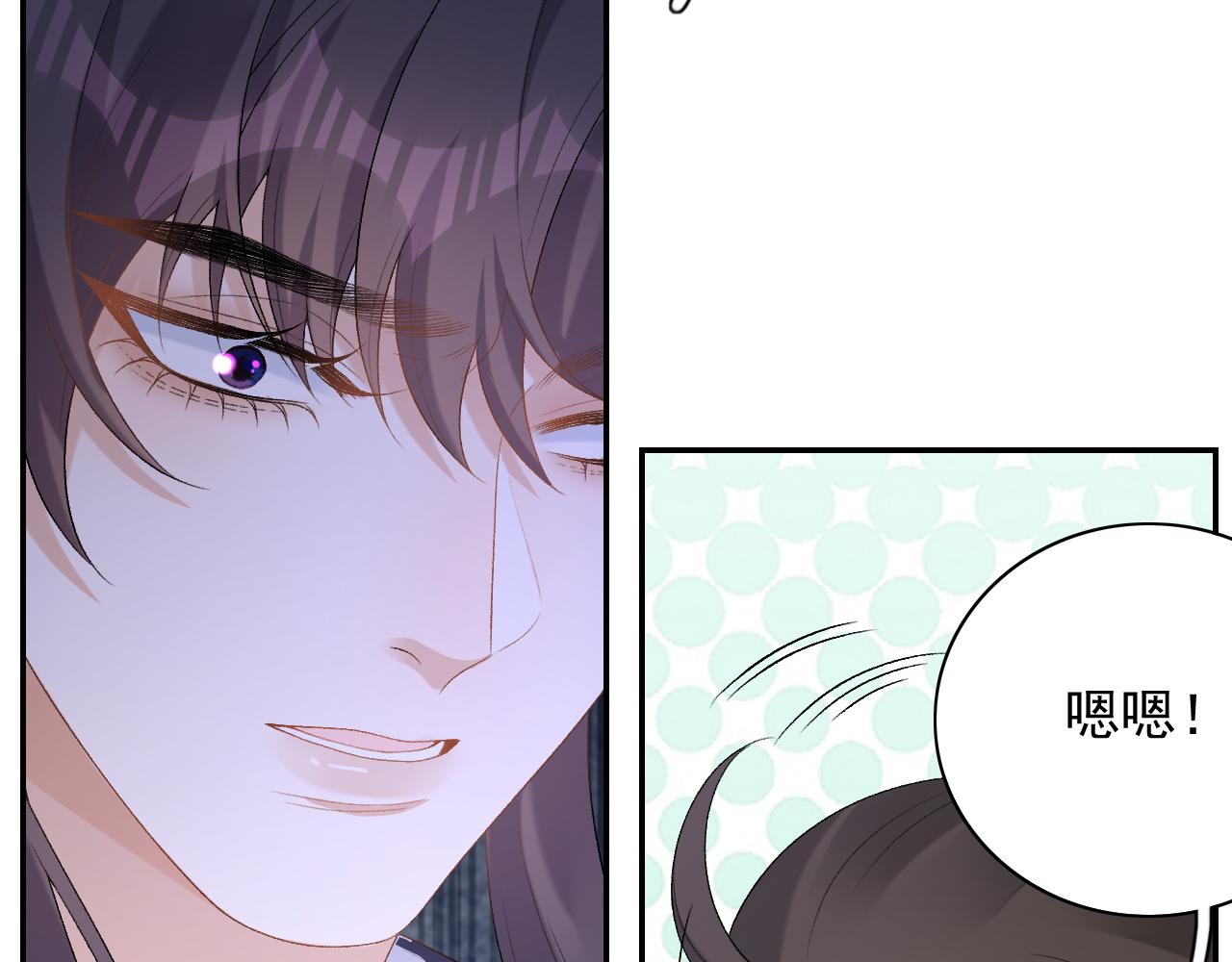 第46话 就是要撩他！104