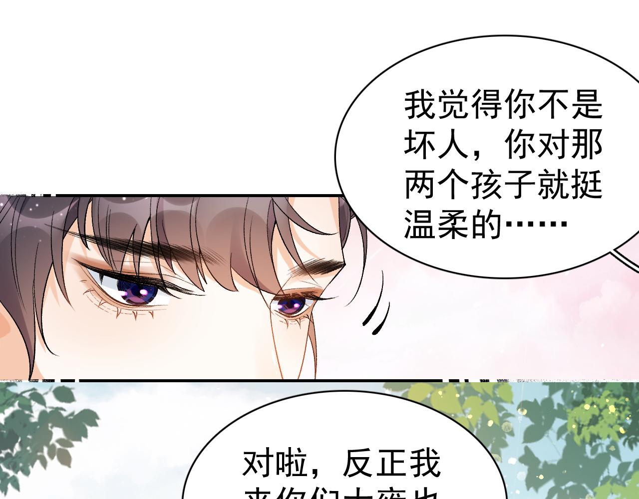 第10话 对我温柔点80