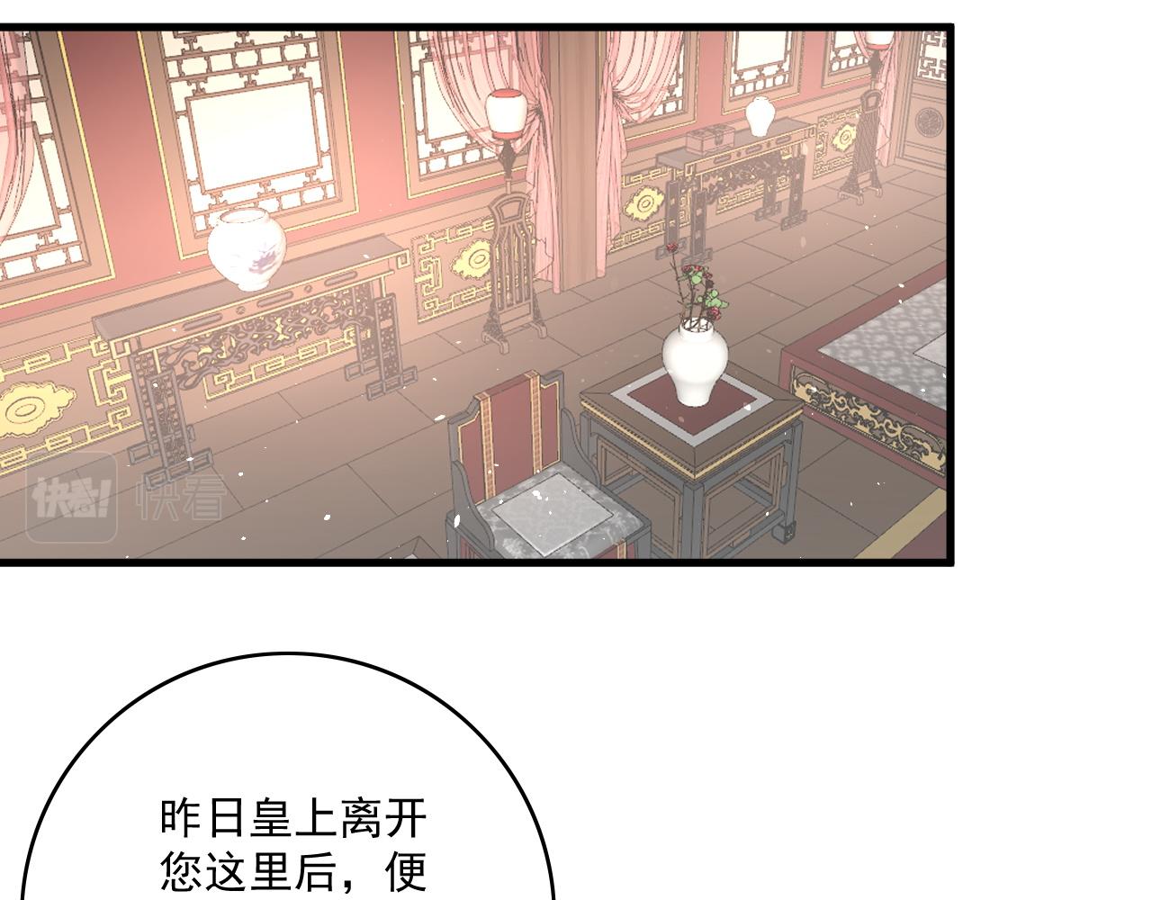 第50话煜哥猛男撒娇79