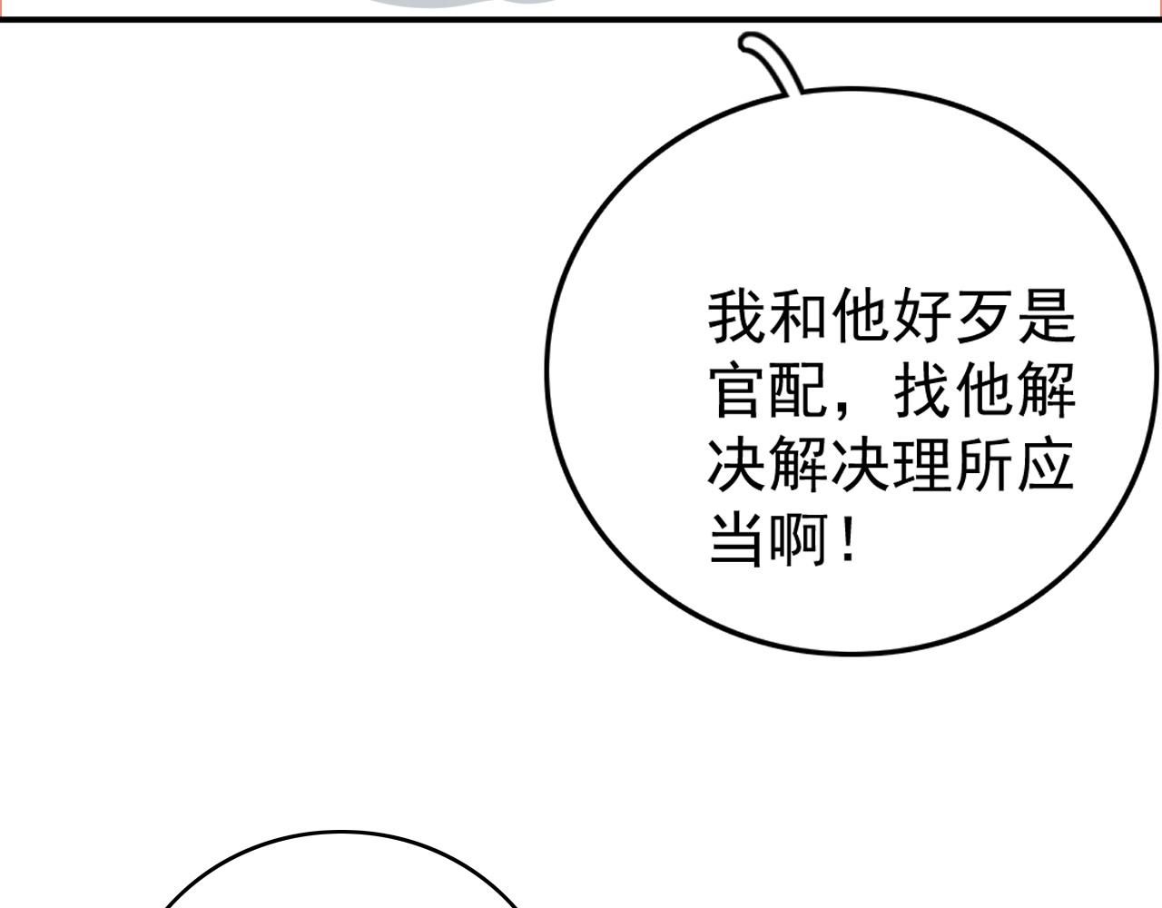 第55话二宝的梦36