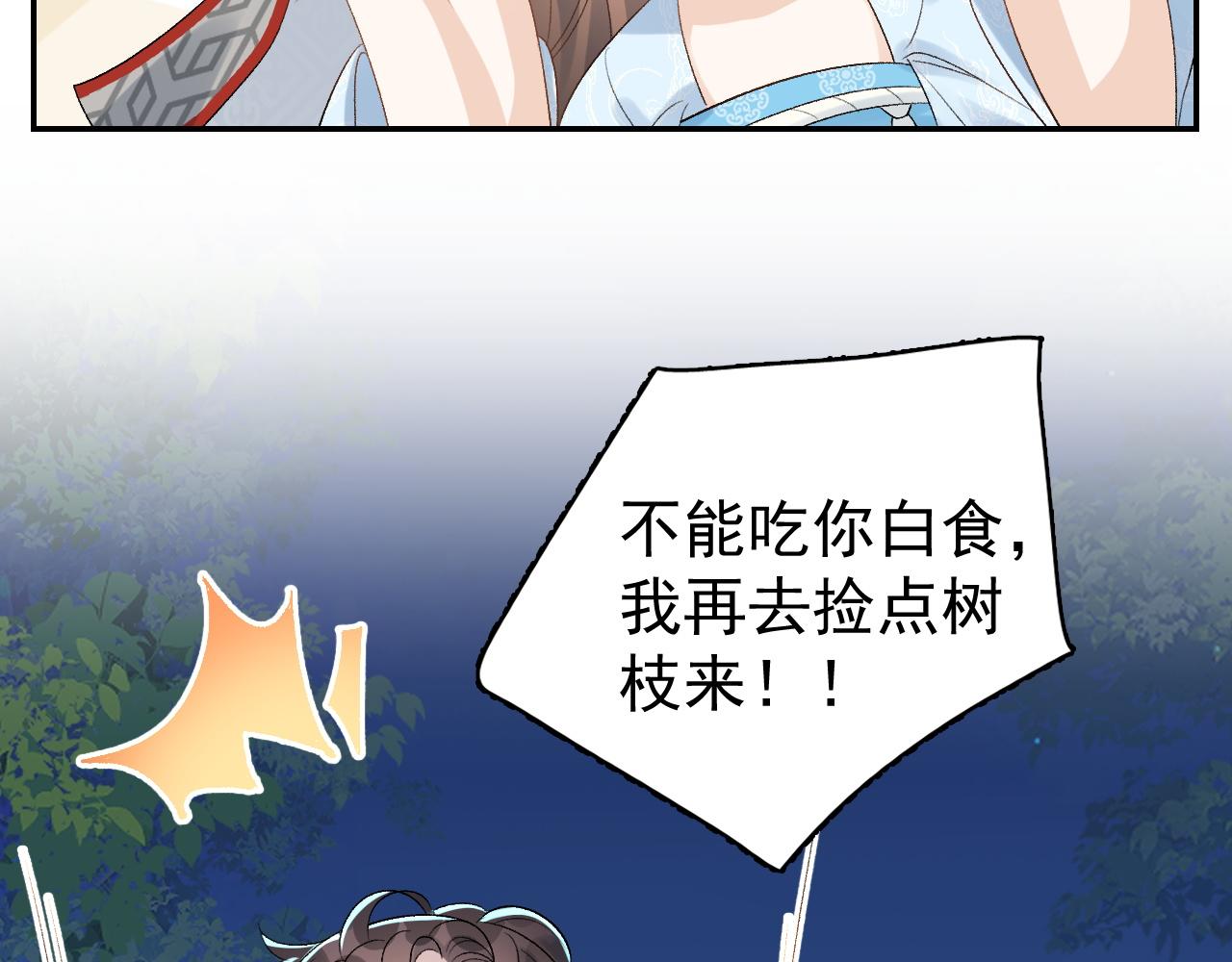 第14话 玉哥哥“行”了？！18