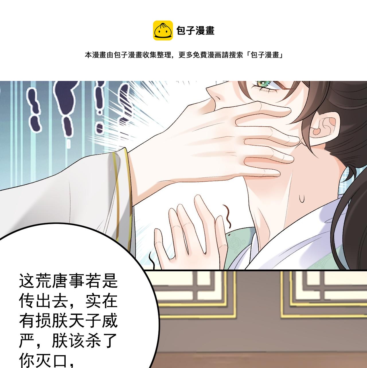第31话 玉哥哥的帝王之术56