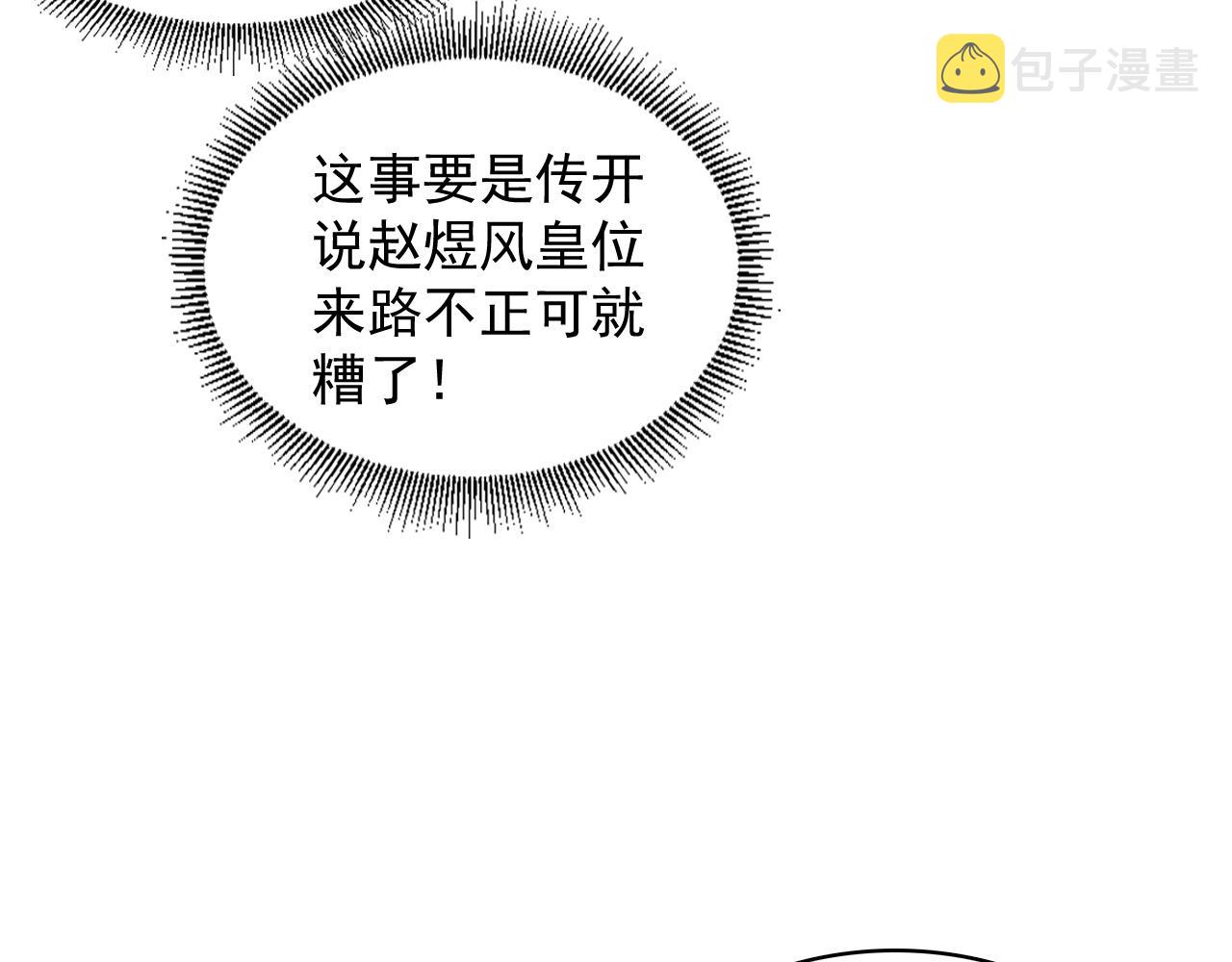 第52话我才不是人质8