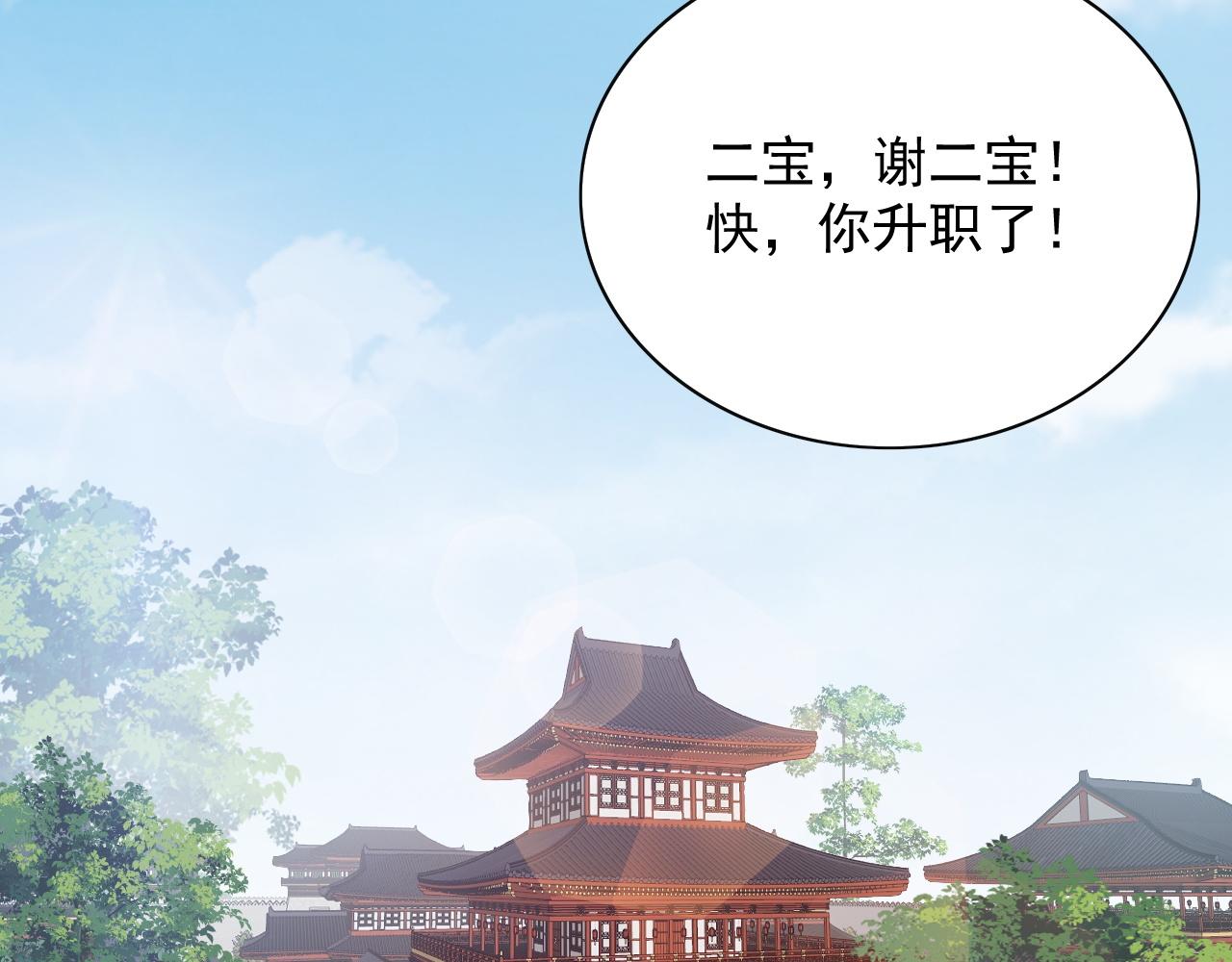 第34话 伴君如伴虎73