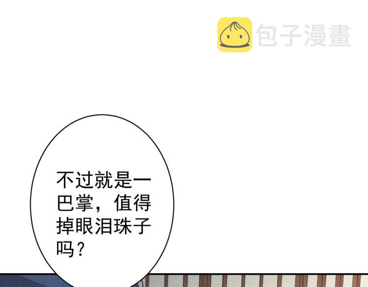 第3话 他异常俊美啊！4
