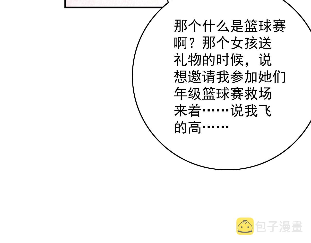 番外5 宣布主权59