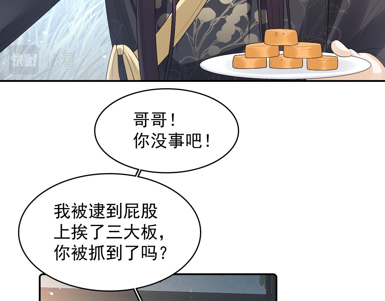 第29话 吓唬吓唬他38
