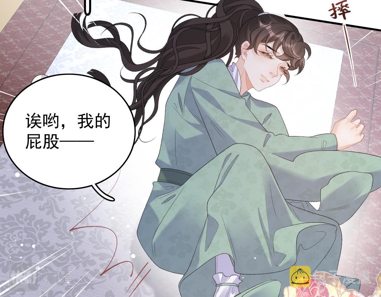 第58话 煜哥哥醋精上线57