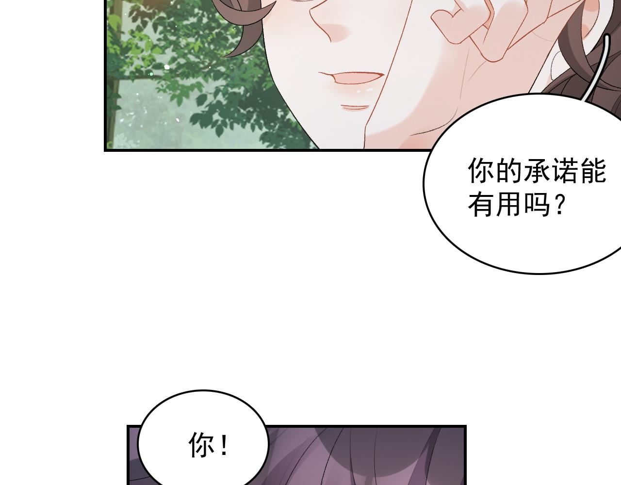 第18话 问问你的心55