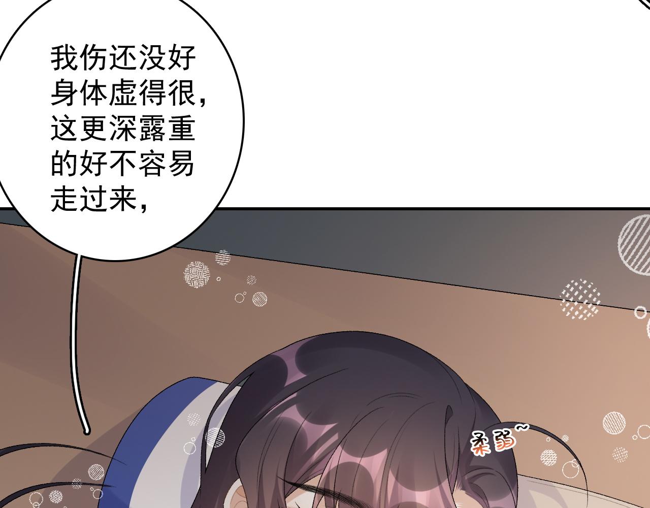 第46话 就是要撩他！11