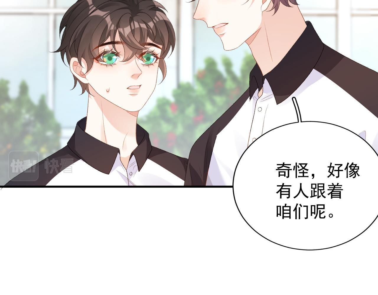 番外4 被他发现了！42