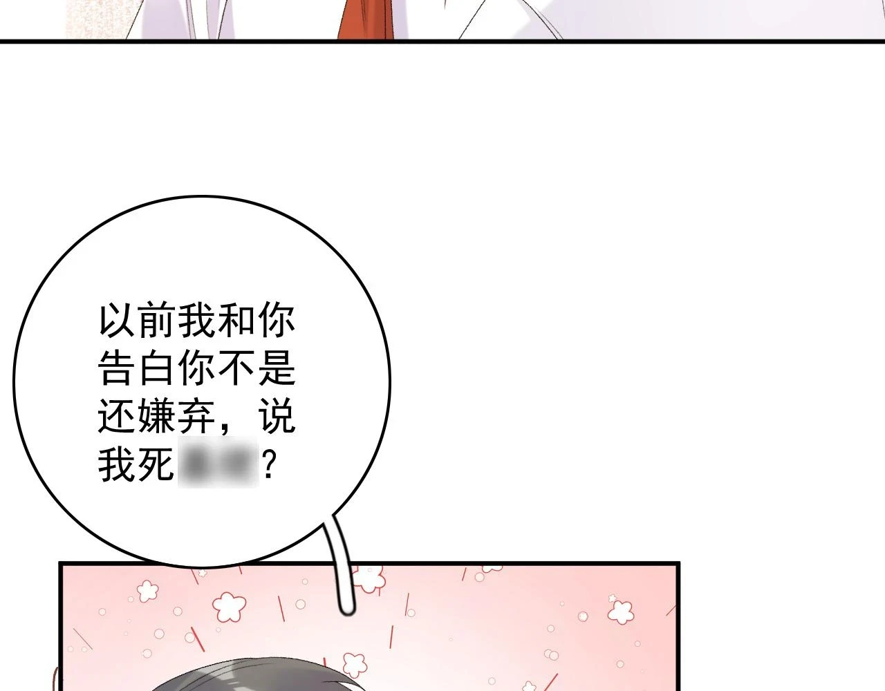 番外8 惩罚45