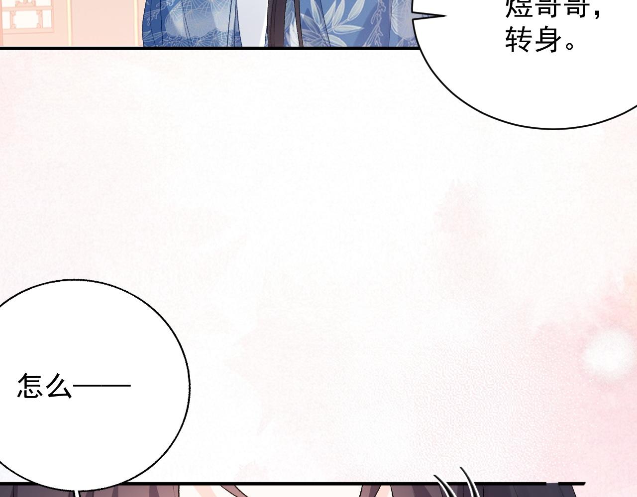 第61话 二宝要离开？24