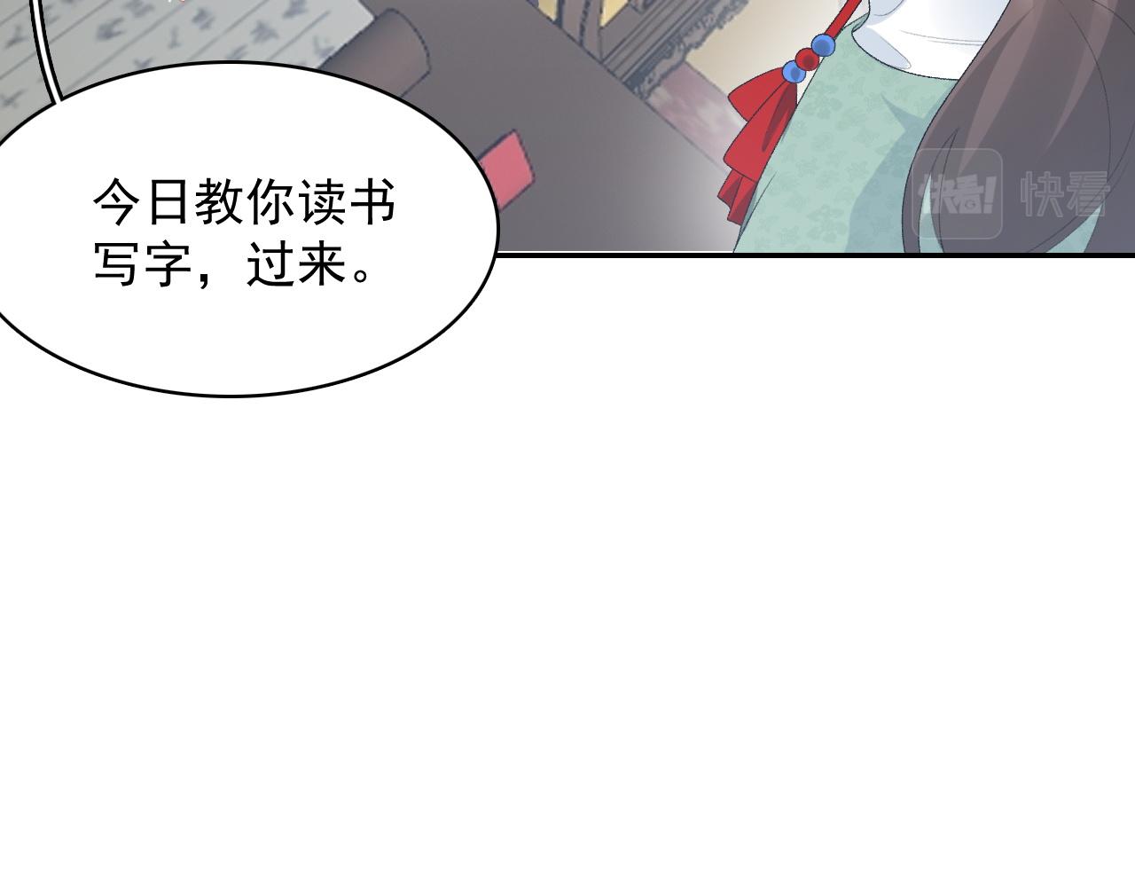 第46话 就是要撩他！36