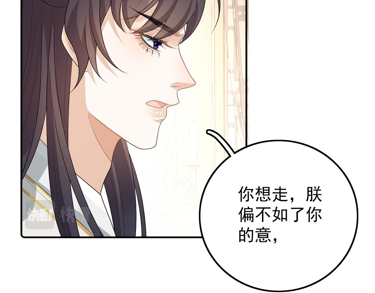 第31话 玉哥哥的帝王之术77