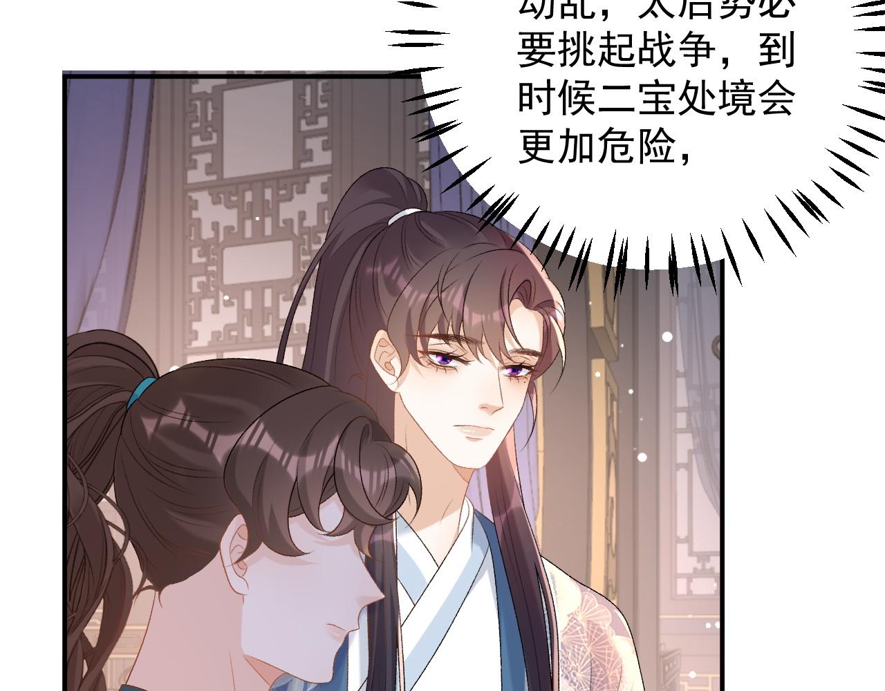 第61话 二宝要离开？55