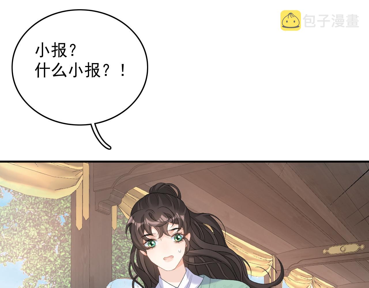 第51话惊喜85