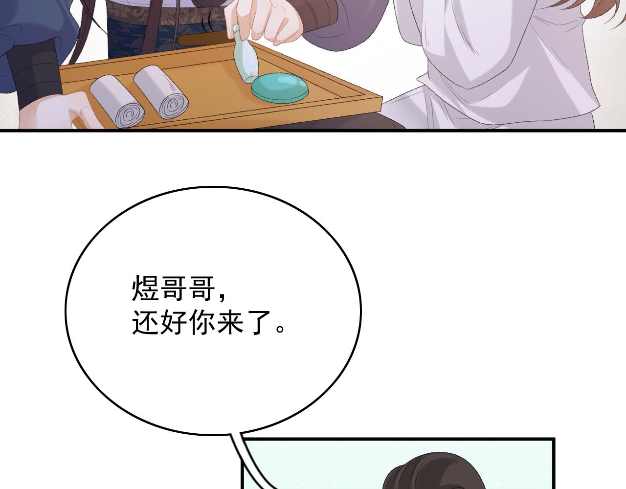 第53话我……不舒服71