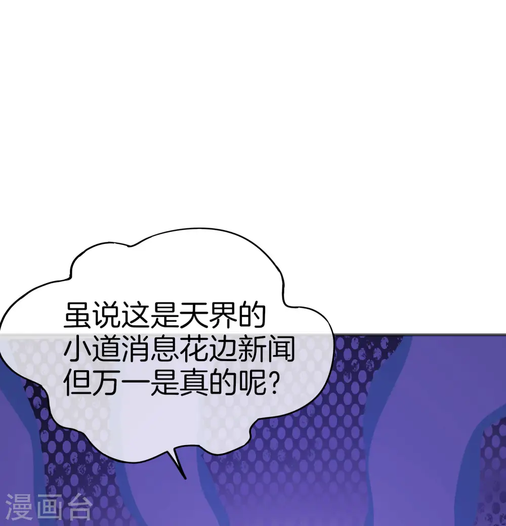 第33话 城隍老爷给我送了个妹子？29