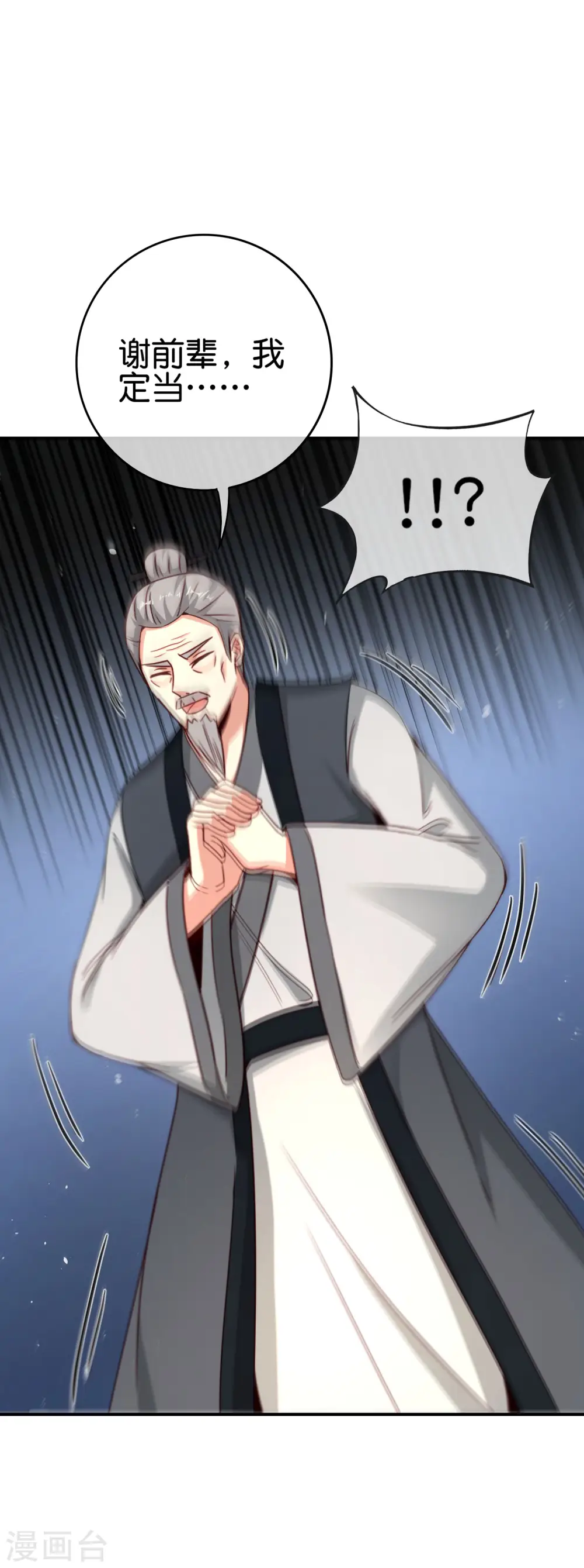 第107话 上天的淬炼20