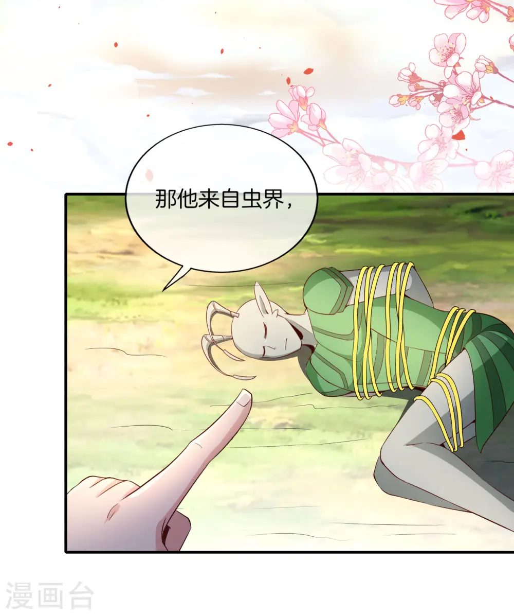 第160话 唐仙人好艳福！3