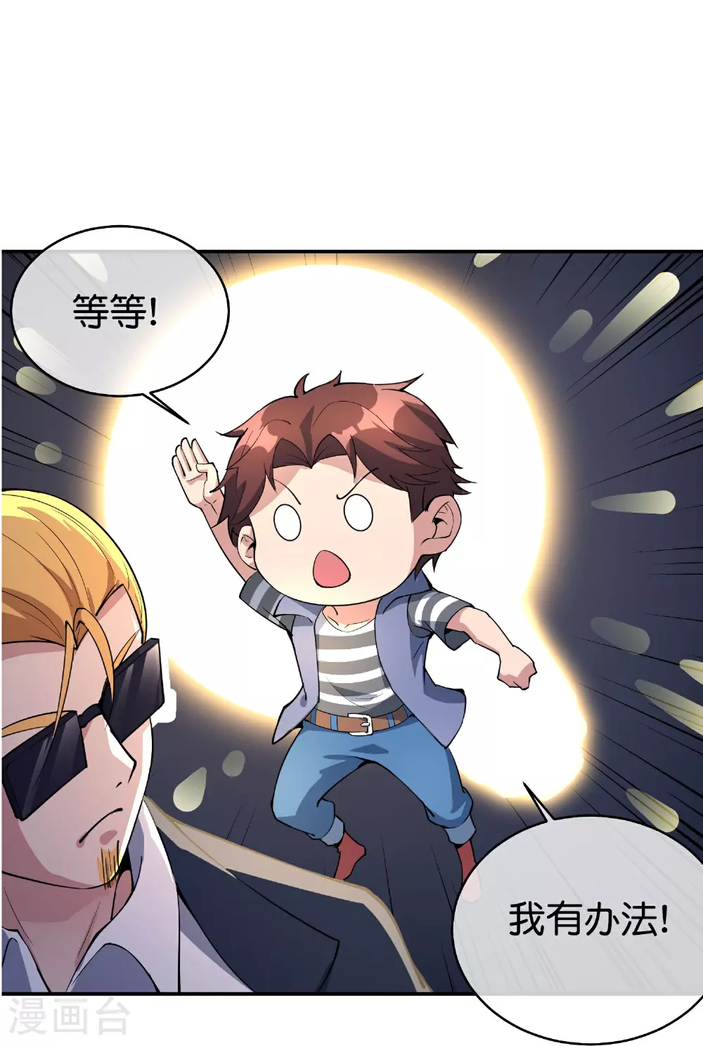 第194话 寻觅虾3