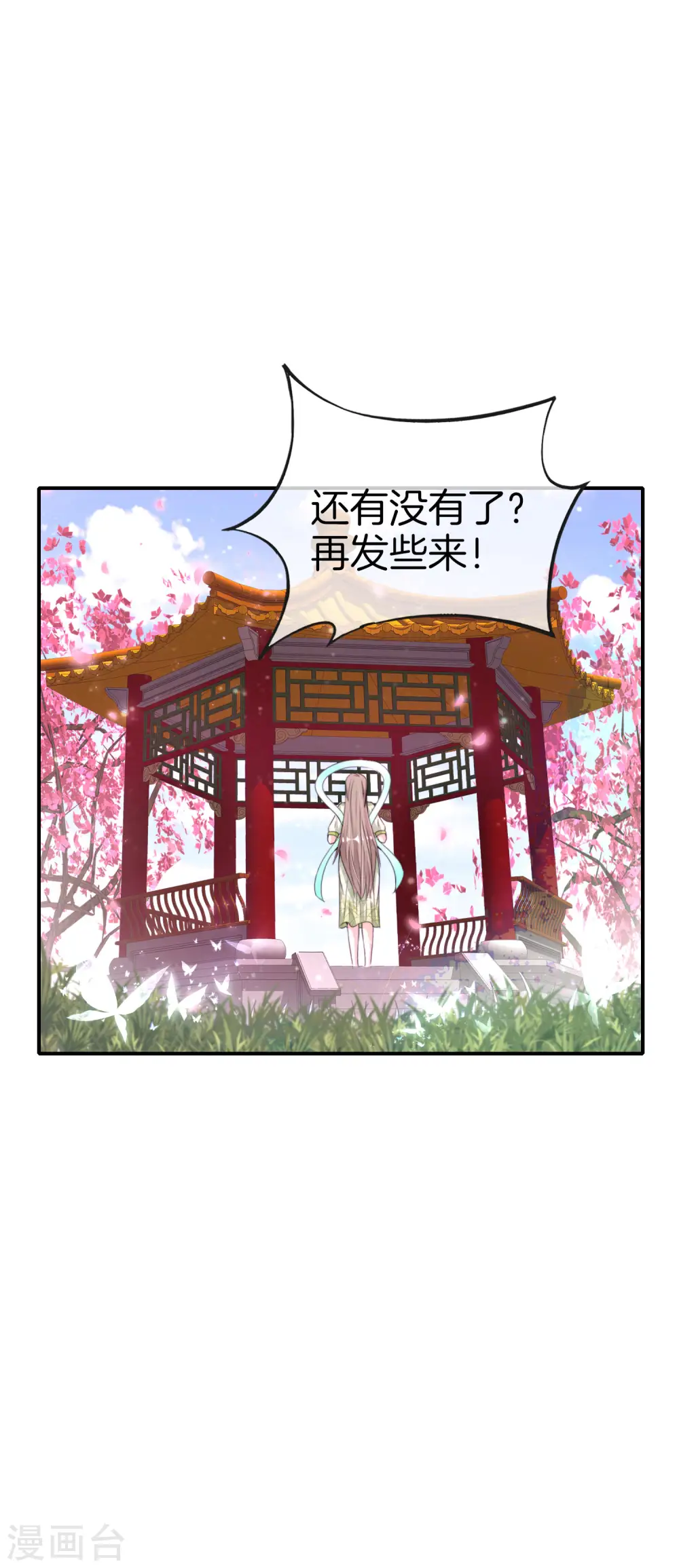 第56话 你就是画仙唐寅？！22