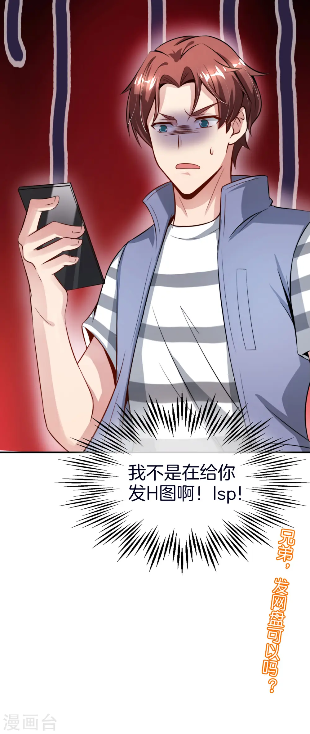 第52话 我没有发黄图！36