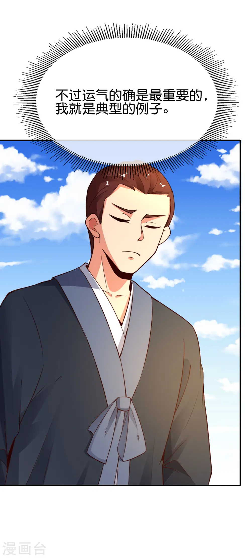 第152话 虫子统一九界？！32