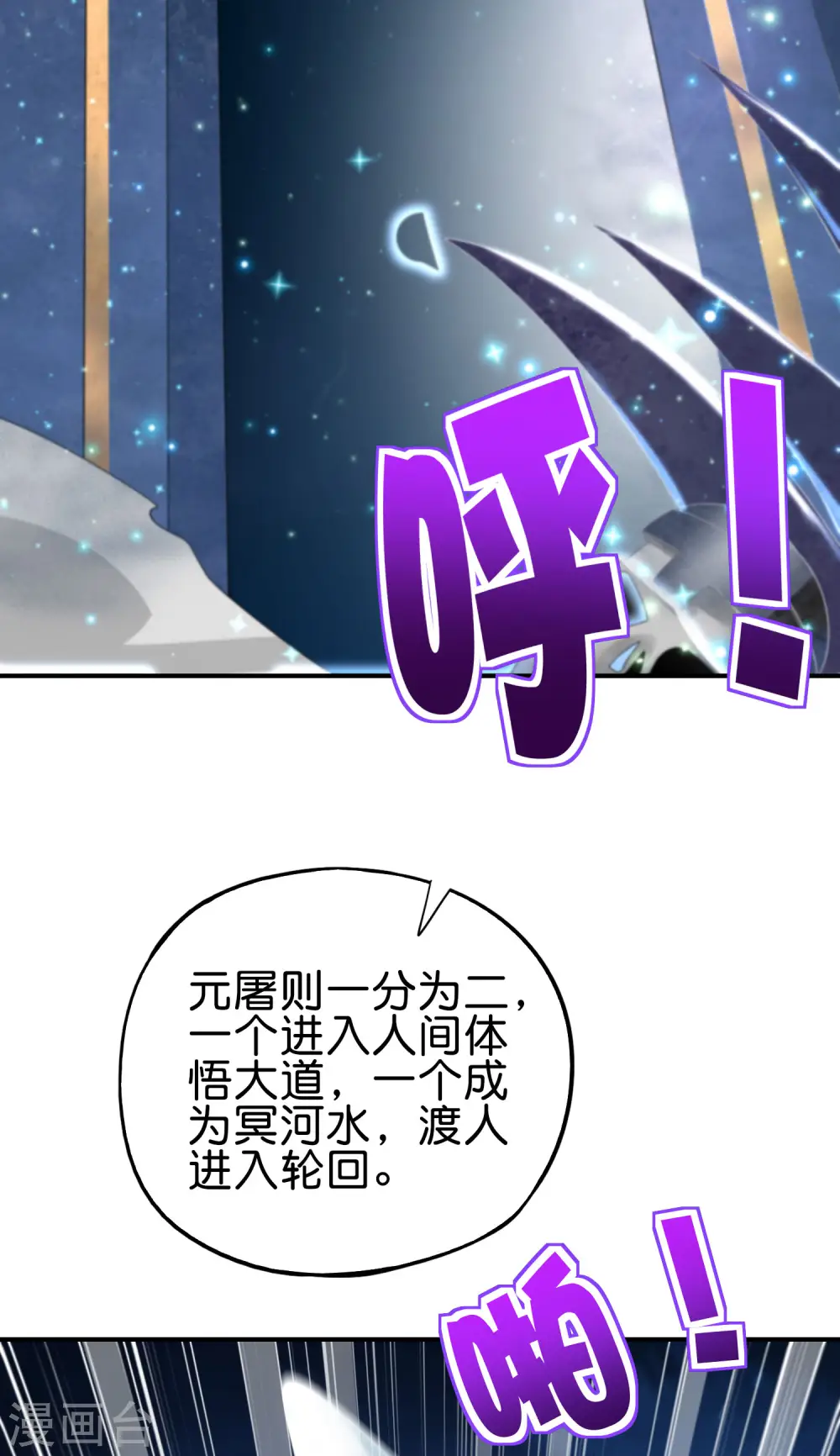 第89话 我直接一个好家伙……12