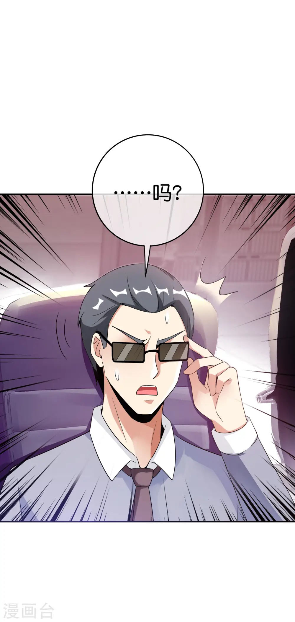 第121话 寰宇第一美女9