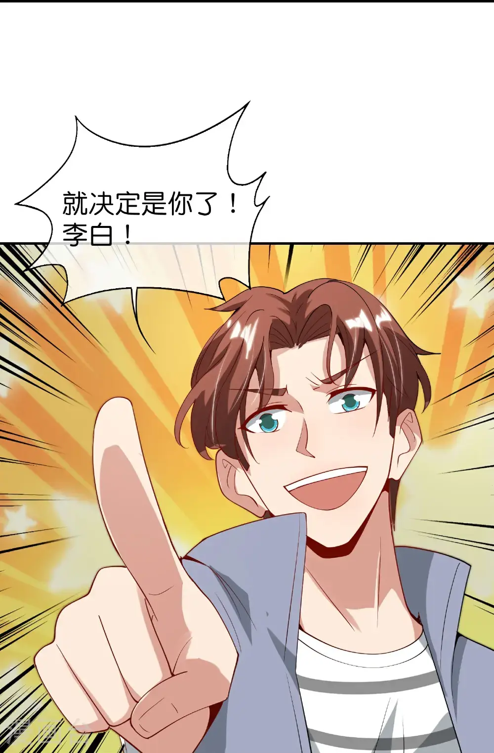 第206话 请神破法！33