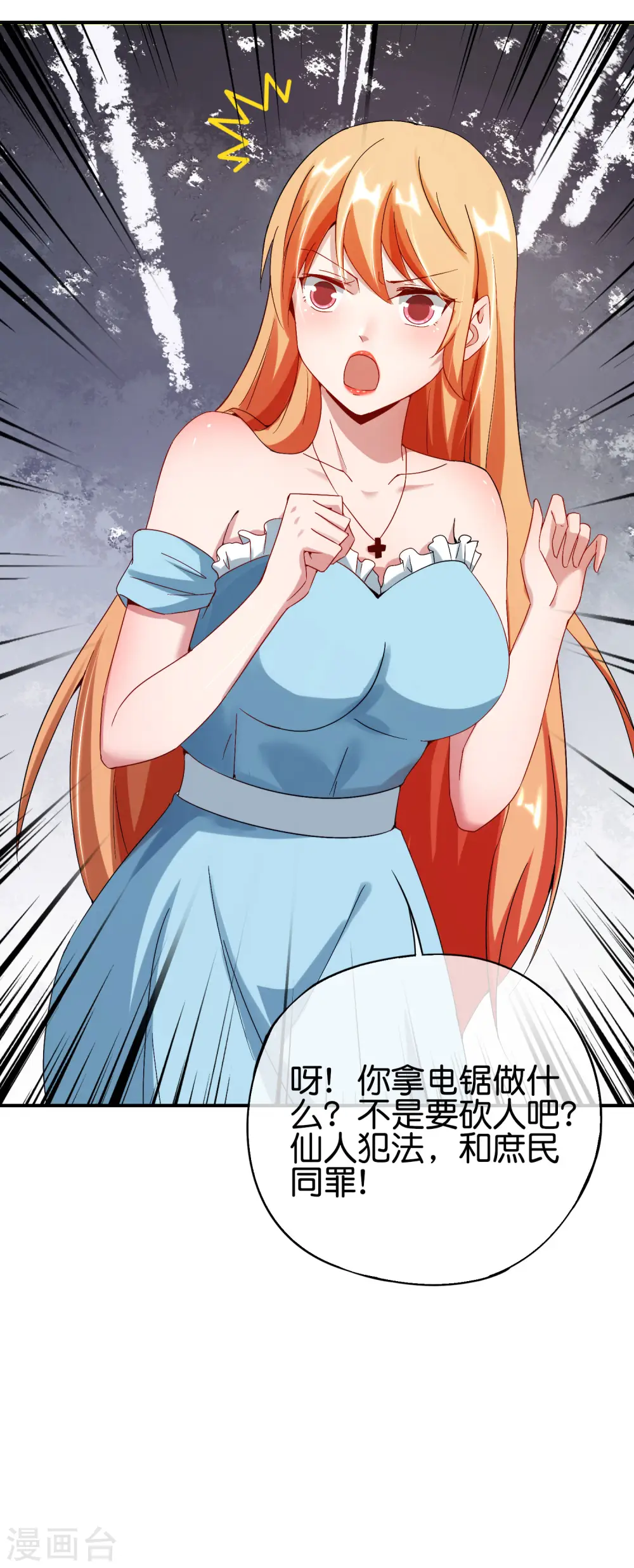 第99话 御剑飞行，我也会30
