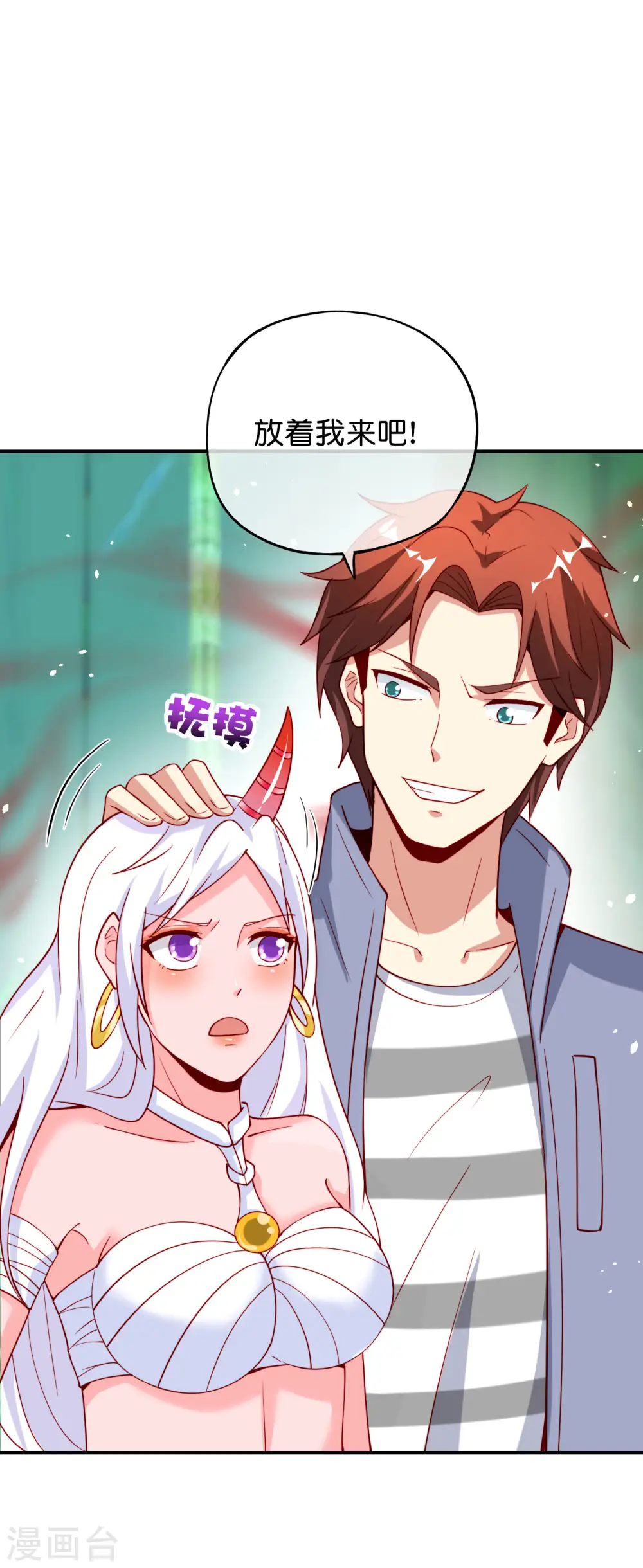 第88话 铁牛这狗子花名太多6