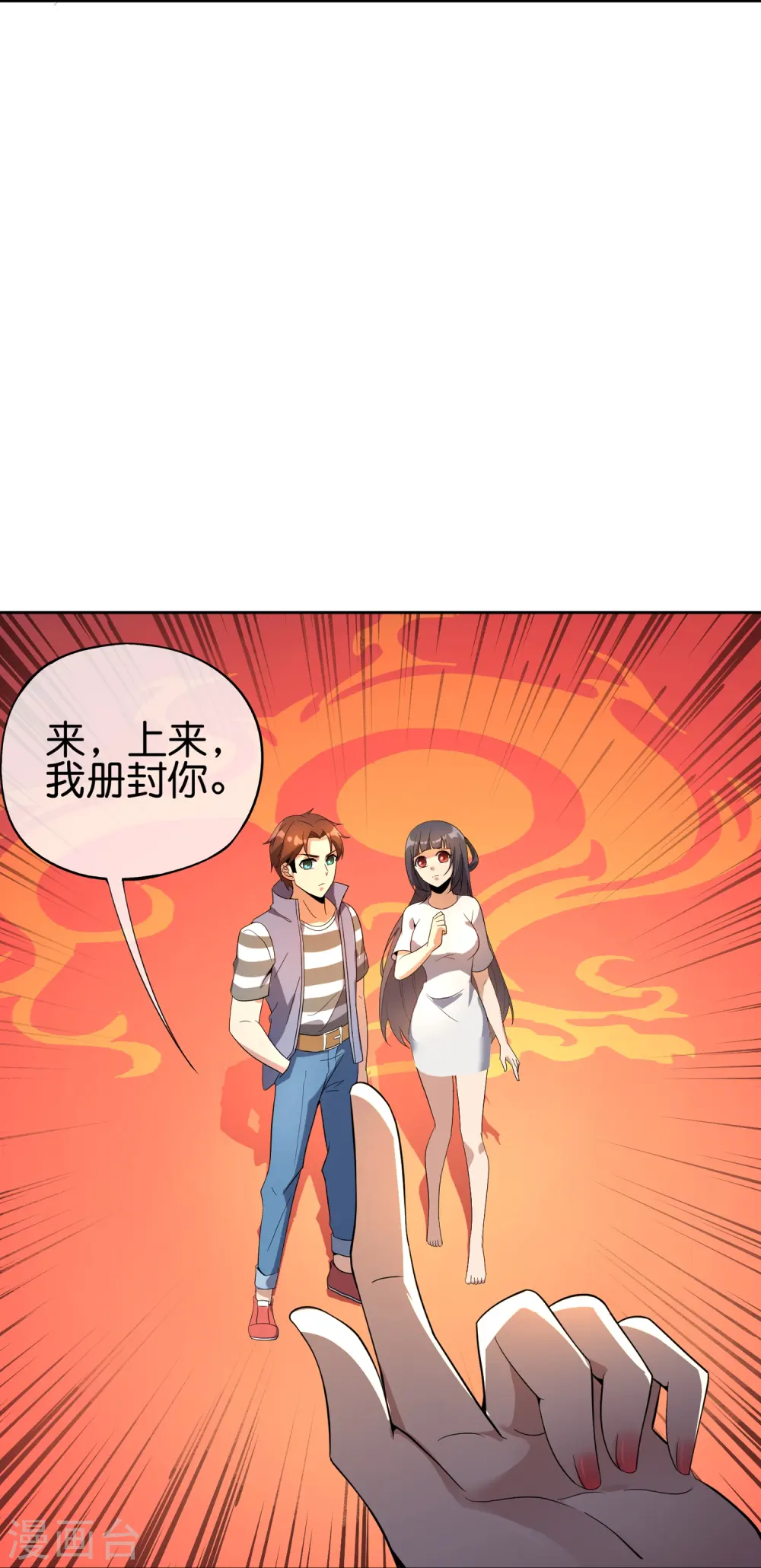 第180话 我的剑是时候见血了！25