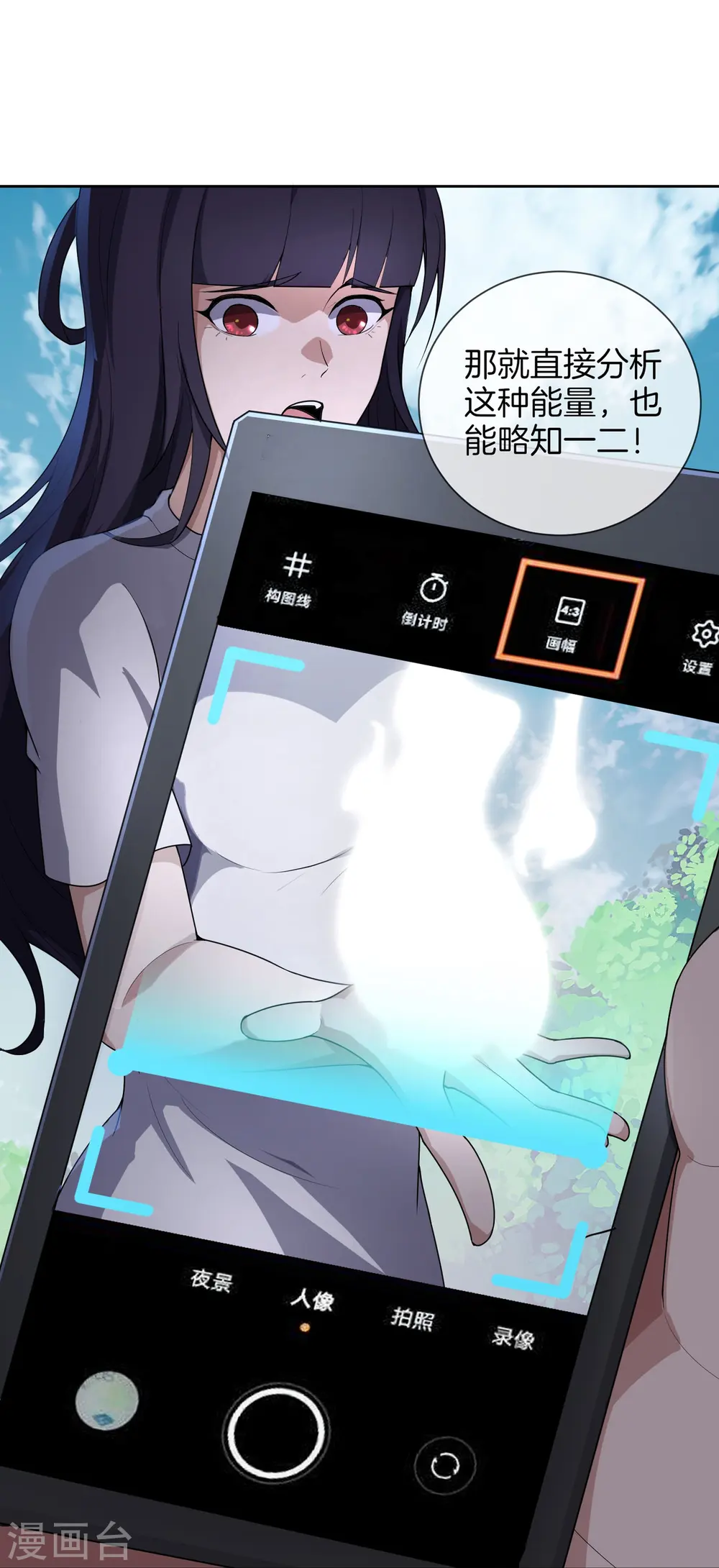 第173话 幽冥仙力10