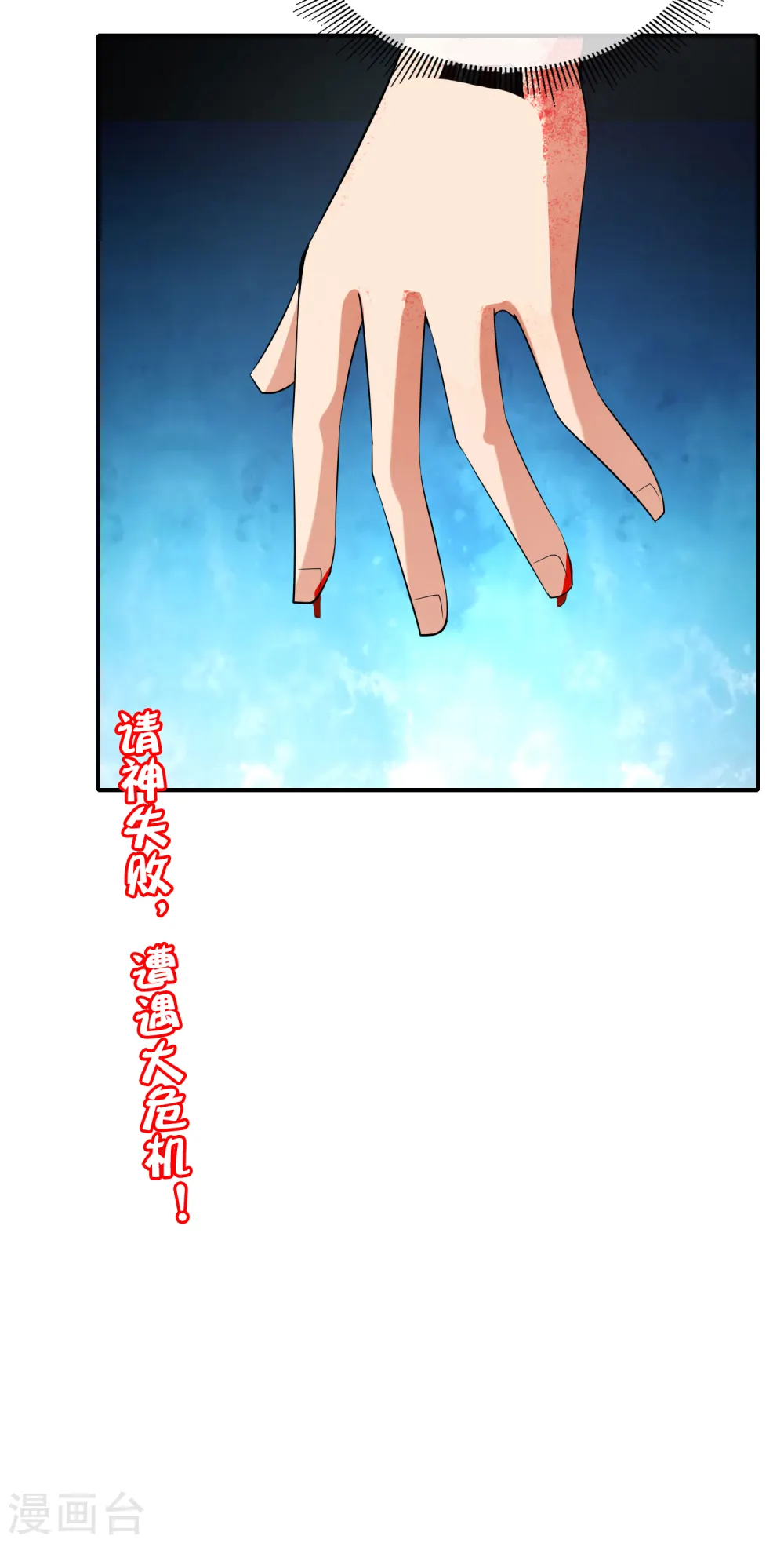 第163话 花呗请神！34