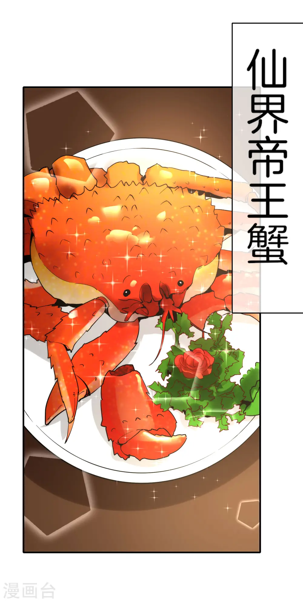 第18话 就这？？还想害我？！3