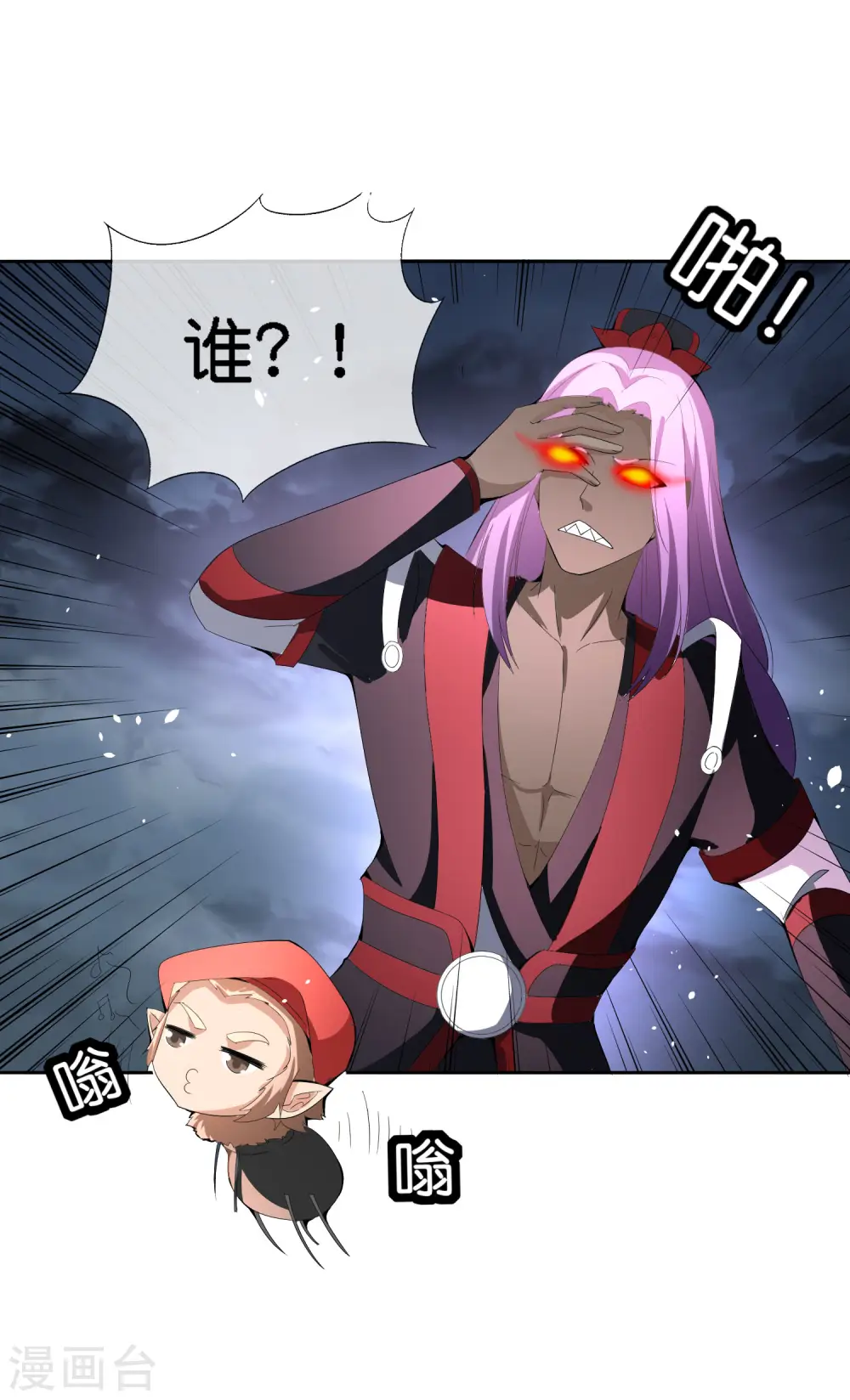 第166话 神仙天团！11