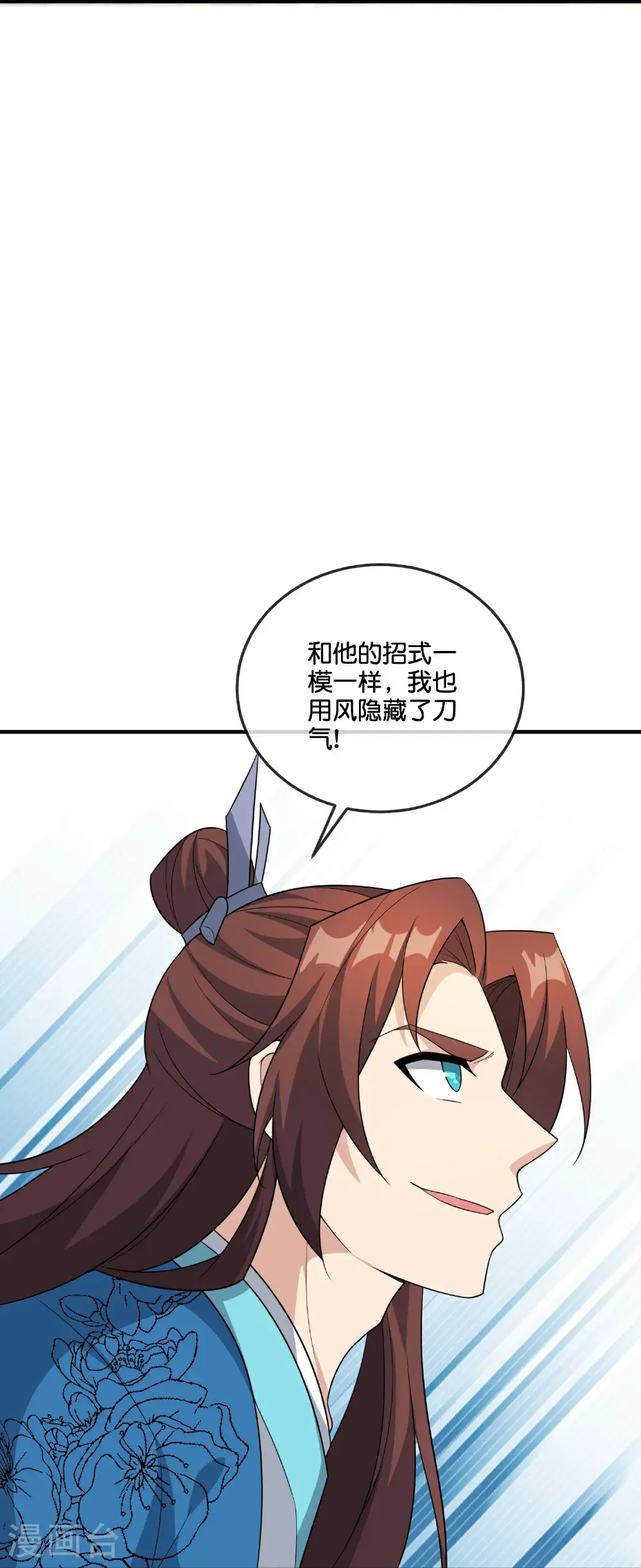 第207话 刀气化形24