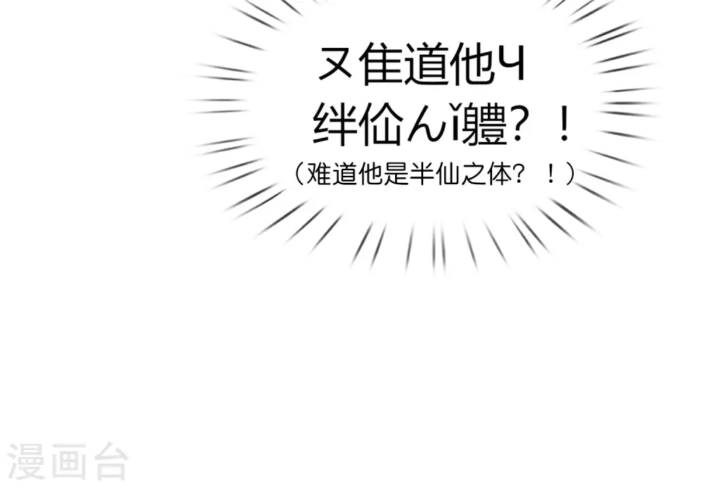 第31话 城隍老爷的葬爱家族~38
