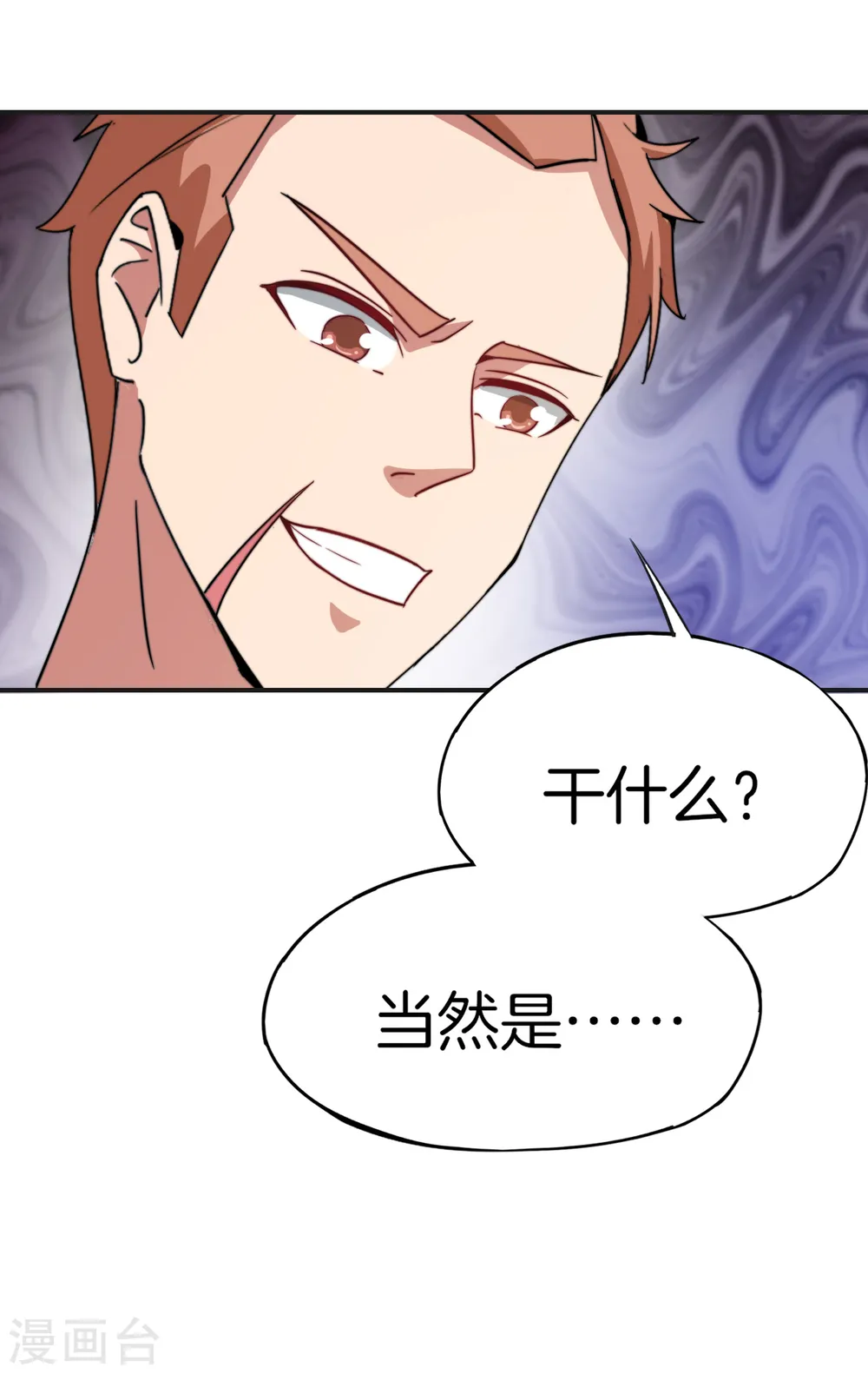 第11话 我是你爹！22