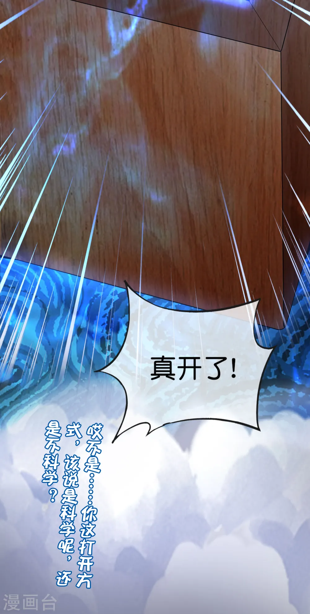 第116话 科学的开棺方式40