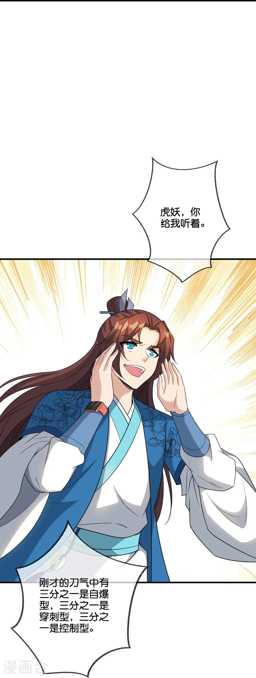 第207话 刀气化形28