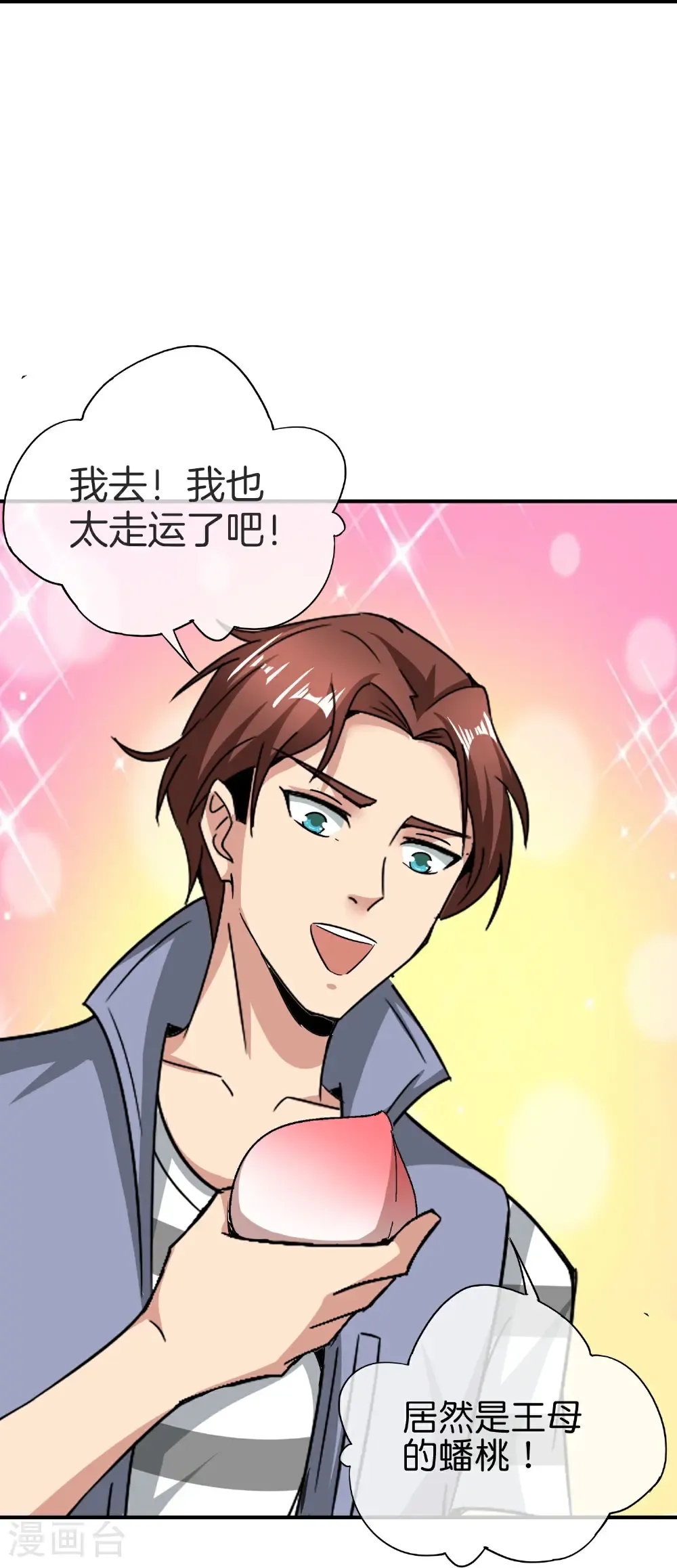 第209话 回合制战斗26
