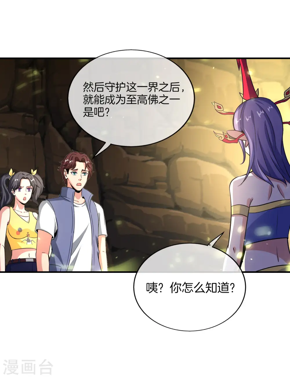 第160话 唐仙人好艳福！21
