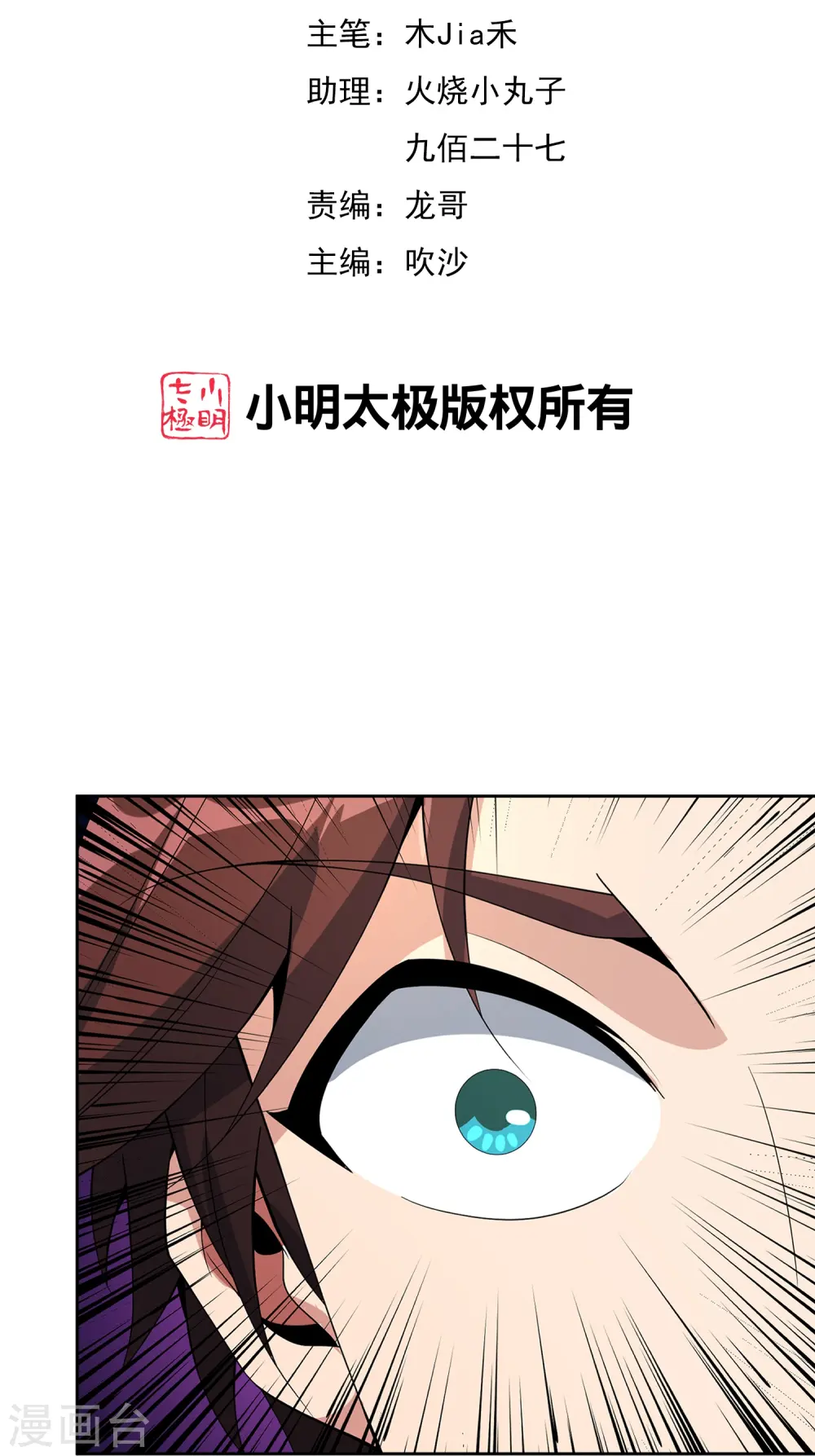 第180话 我的剑是时候见血了！1