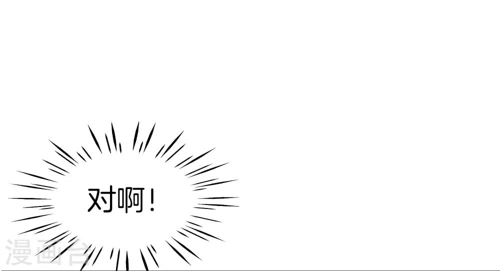 第20话 天下太平黑无常！55